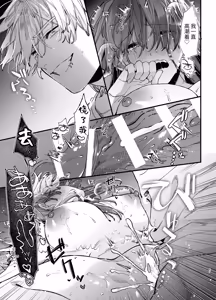 Page 67 of Treasured Pet Cannot Resist The Hitman's Precarious Blind Love | 玩具宠物无法反抗杀手的危险盲爱 - preview thumbnail