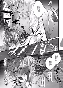 Page 69 of Treasured Pet Cannot Resist The Hitman's Precarious Blind Love | 玩具宠物无法反抗杀手的危险盲爱 - preview thumbnail