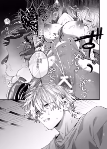 Page 73 of Treasured Pet Cannot Resist The Hitman's Precarious Blind Love | 玩具宠物无法反抗杀手的危险盲爱 - preview thumbnail