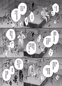 Page 78 of Treasured Pet Cannot Resist The Hitman's Precarious Blind Love | 玩具宠物无法反抗杀手的危险盲爱 - preview thumbnail