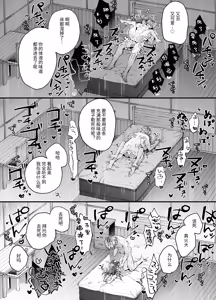 Page 79 of Treasured Pet Cannot Resist The Hitman's Precarious Blind Love | 玩具宠物无法反抗杀手的危险盲爱 - preview thumbnail