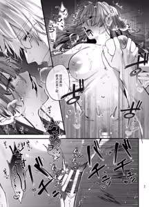 Page 83 of Treasured Pet Cannot Resist The Hitman's Precarious Blind Love | 玩具宠物无法反抗杀手的危险盲爱 - preview thumbnail