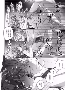 Page 84 of Treasured Pet Cannot Resist The Hitman's Precarious Blind Love | 玩具宠物无法反抗杀手的危险盲爱 - preview thumbnail