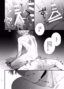 Page 86 of Treasured Pet Cannot Resist The Hitman's Precarious Blind Love | 玩具宠物无法反抗杀手的危险盲爱 - preview thumbnail