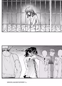 Page 91 of Treasured Pet Cannot Resist The Hitman's Precarious Blind Love | 玩具宠物无法反抗杀手的危险盲爱 - preview thumbnail