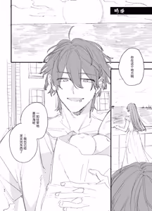 Page 92 of Treasured Pet Cannot Resist The Hitman's Precarious Blind Love | 玩具宠物无法反抗杀手的危险盲爱 - preview thumbnail