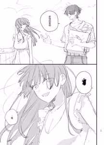 Page 93 of Treasured Pet Cannot Resist The Hitman's Precarious Blind Love | 玩具宠物无法反抗杀手的危险盲爱 - preview thumbnail