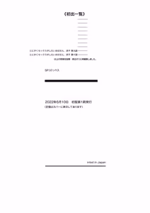 Page 222 of Tonikaku Sex ga Shitai Oba-san, Ryouko | Bà cô Ryoko chỉ muốn làm tình - preview thumbnail