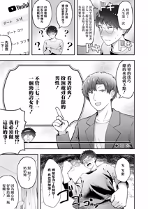 Page 12 of Joshiryou Kanrinin no Boku wa Gal Ryousei ni Furimawasarete masu 6 | 女子宿舍的管理的我被住在宿舍裡的辣妹牽著鼻子走6 - preview thumbnail