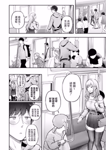 Page 15 of Joshiryou Kanrinin no Boku wa Gal Ryousei ni Furimawasarete masu 6 | 女子宿舍的管理的我被住在宿舍裡的辣妹牽著鼻子走6 - preview thumbnail