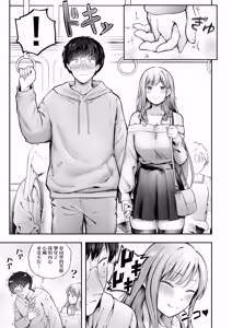 Page 16 of Joshiryou Kanrinin no Boku wa Gal Ryousei ni Furimawasarete masu 6 | 女子宿舍的管理的我被住在宿舍裡的辣妹牽著鼻子走6 - preview thumbnail