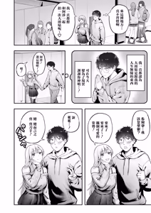 Page 17 of Joshiryou Kanrinin no Boku wa Gal Ryousei ni Furimawasarete masu 6 | 女子宿舍的管理的我被住在宿舍裡的辣妹牽著鼻子走6 - preview thumbnail