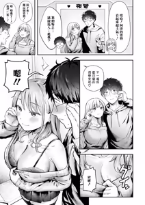 Page 18 of Joshiryou Kanrinin no Boku wa Gal Ryousei ni Furimawasarete masu 6 | 女子宿舍的管理的我被住在宿舍裡的辣妹牽著鼻子走6 - preview thumbnail