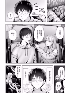 Page 23 of Joshiryou Kanrinin no Boku wa Gal Ryousei ni Furimawasarete masu 6 | 女子宿舍的管理的我被住在宿舍裡的辣妹牽著鼻子走6 - preview thumbnail