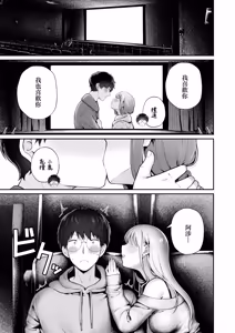 Page 24 of Joshiryou Kanrinin no Boku wa Gal Ryousei ni Furimawasarete masu 6 | 女子宿舍的管理的我被住在宿舍裡的辣妹牽著鼻子走6 - preview thumbnail