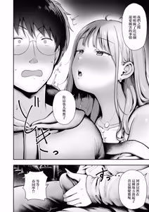 Page 25 of Joshiryou Kanrinin no Boku wa Gal Ryousei ni Furimawasarete masu 6 | 女子宿舍的管理的我被住在宿舍裡的辣妹牽著鼻子走6 - preview thumbnail