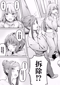 Page 6 of Joshiryou Kanrinin no Boku wa Gal Ryousei ni Furimawasarete masu 6 | 女子宿舍的管理的我被住在宿舍裡的辣妹牽著鼻子走6 - preview thumbnail