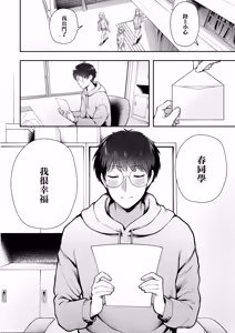 Page 65 of Joshiryou Kanrinin no Boku wa Gal Ryousei ni Furimawasarete masu 6 | 女子宿舍的管理的我被住在宿舍裡的辣妹牽著鼻子走6 - preview thumbnail