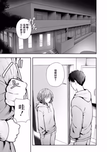 Page 66 of Joshiryou Kanrinin no Boku wa Gal Ryousei ni Furimawasarete masu 6 | 女子宿舍的管理的我被住在宿舍裡的辣妹牽著鼻子走6 - preview thumbnail