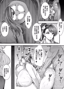 Page 23 of "Kanojo no Shinyuu" to Himitsu no Kankei | 和『女友的閨蜜』的出軌關係 - preview thumbnail