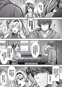 Page 30 of "Kanojo no Shinyuu" to Himitsu no Kankei | 和『女友的閨蜜』的出軌關係 - preview thumbnail