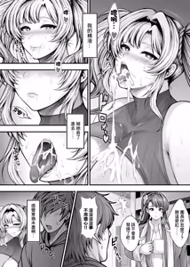 Page 36 of "Kanojo no Shinyuu" to Himitsu no Kankei | 和『女友的閨蜜』的出軌關係 - preview thumbnail