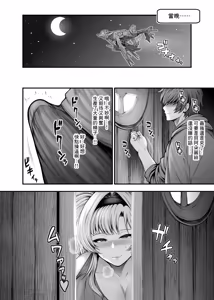 Page 38 of "Kanojo no Shinyuu" to Himitsu no Kankei | 和『女友的閨蜜』的出軌關係 - preview thumbnail