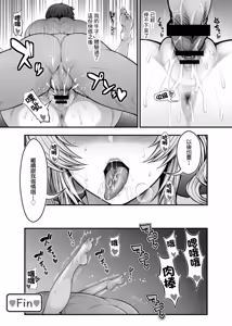 Page 65 of "Kanojo no Shinyuu" to Himitsu no Kankei | 和『女友的閨蜜』的出軌關係 - preview thumbnail