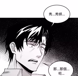 Page 1003 of 【Suhwa，GYU】我和叔叔互换灵魂！？ - preview thumbnail