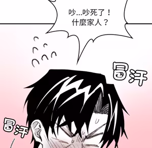 Page 1016 of 【Suhwa，GYU】我和叔叔互换灵魂！？ - preview thumbnail