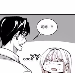 Page 1022 of 【Suhwa，GYU】我和叔叔互换灵魂！？ - preview thumbnail