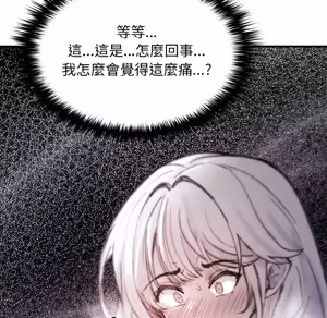 Page 1032 of 【Suhwa，GYU】我和叔叔互换灵魂！？ - preview thumbnail