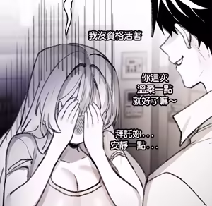 Page 1042 of 【Suhwa，GYU】我和叔叔互换灵魂！？ - preview thumbnail
