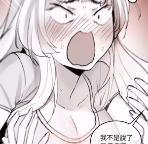 Page 1045 of 【Suhwa，GYU】我和叔叔互换灵魂！？ - preview thumbnail