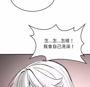 Page 1050 of 【Suhwa，GYU】我和叔叔互换灵魂！？ - preview thumbnail