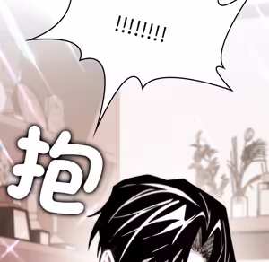 Page 1054 of 【Suhwa，GYU】我和叔叔互换灵魂！？ - preview thumbnail