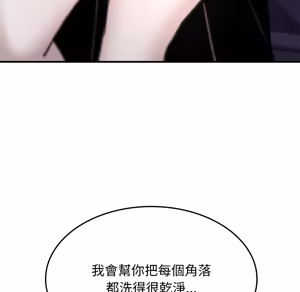 Page 1057 of 【Suhwa，GYU】我和叔叔互换灵魂！？ - preview thumbnail