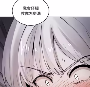 Page 1067 of 【Suhwa，GYU】我和叔叔互换灵魂！？ - preview thumbnail