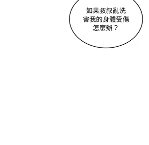 Page 1072 of 【Suhwa，GYU】我和叔叔互换灵魂！？ - preview thumbnail
