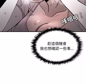 Page 1087 of 【Suhwa，GYU】我和叔叔互换灵魂！？ - preview thumbnail
