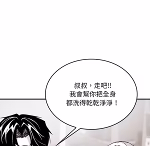 Page 1088 of 【Suhwa，GYU】我和叔叔互换灵魂！？ - preview thumbnail