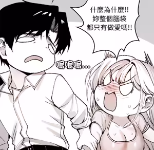 Page 1092 of 【Suhwa，GYU】我和叔叔互换灵魂！？ - preview thumbnail