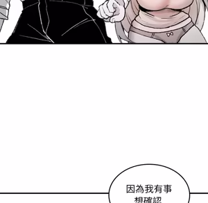Page 1093 of 【Suhwa，GYU】我和叔叔互换灵魂！？ - preview thumbnail
