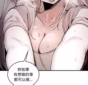 Page 1095 of 【Suhwa，GYU】我和叔叔互换灵魂！？ - preview thumbnail