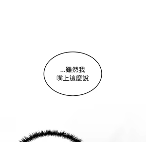 Page 1099 of 【Suhwa，GYU】我和叔叔互换灵魂！？ - preview thumbnail