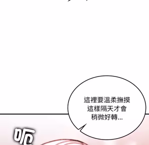 Page 1126 of 【Suhwa，GYU】我和叔叔互换灵魂！？ - preview thumbnail