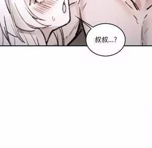Page 1138 of 【Suhwa，GYU】我和叔叔互换灵魂！？ - preview thumbnail