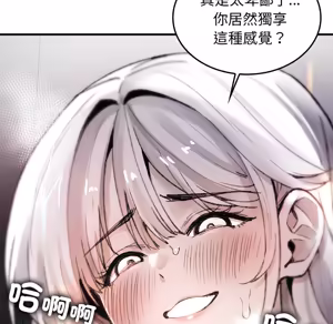 Page 1144 of 【Suhwa，GYU】我和叔叔互换灵魂！？ - preview thumbnail