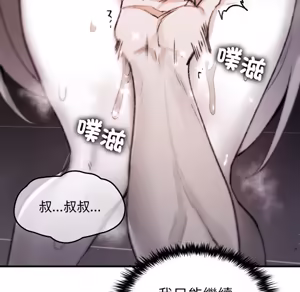 Page 1151 of 【Suhwa，GYU】我和叔叔互换灵魂！？ - preview thumbnail