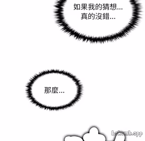 Page 1167 of 【Suhwa，GYU】我和叔叔互换灵魂！？ - preview thumbnail